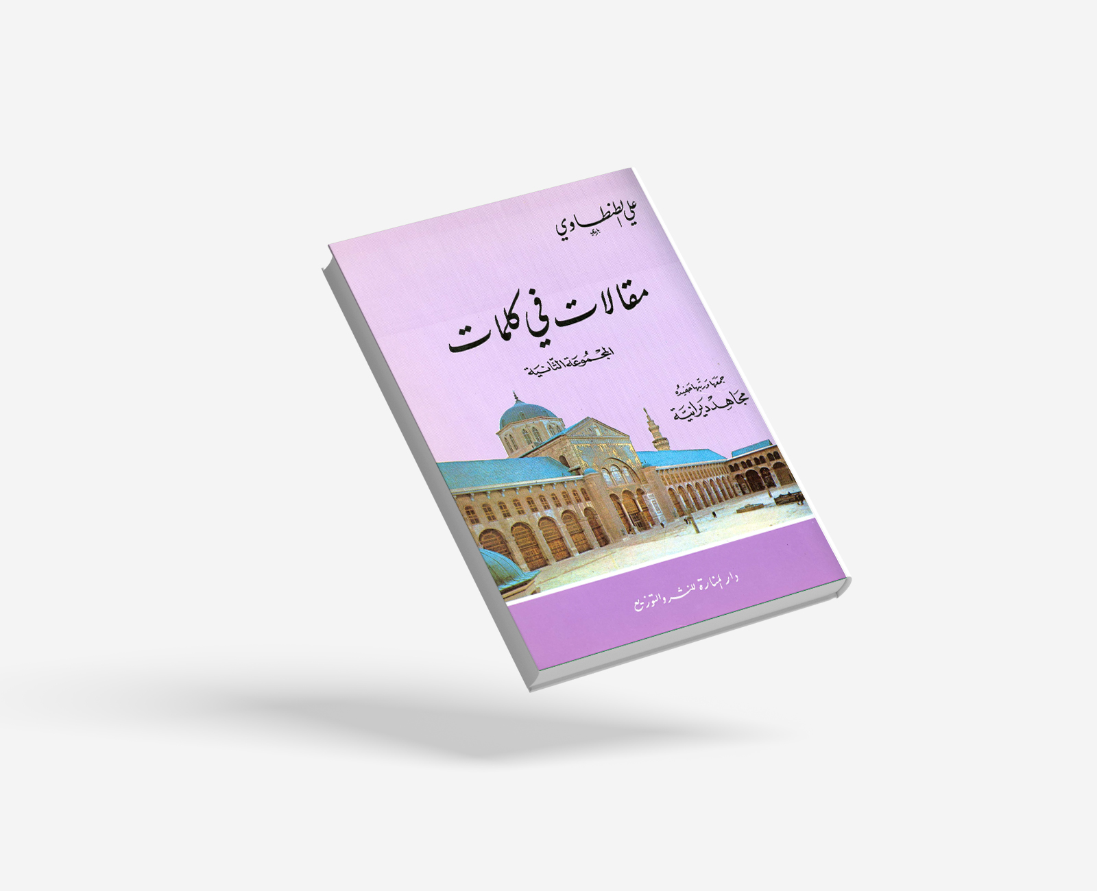 مقالات في كلمات